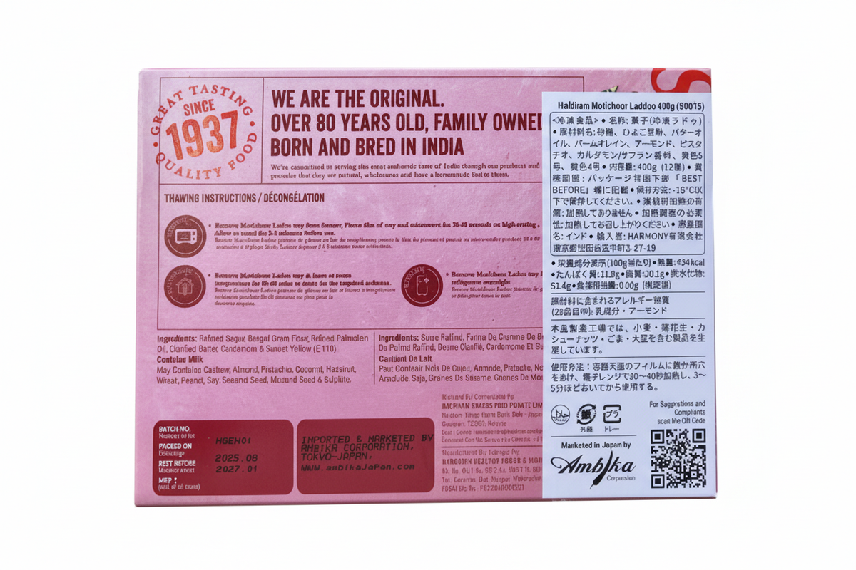 Haldiram's Motichoor Ladoo back label with white background