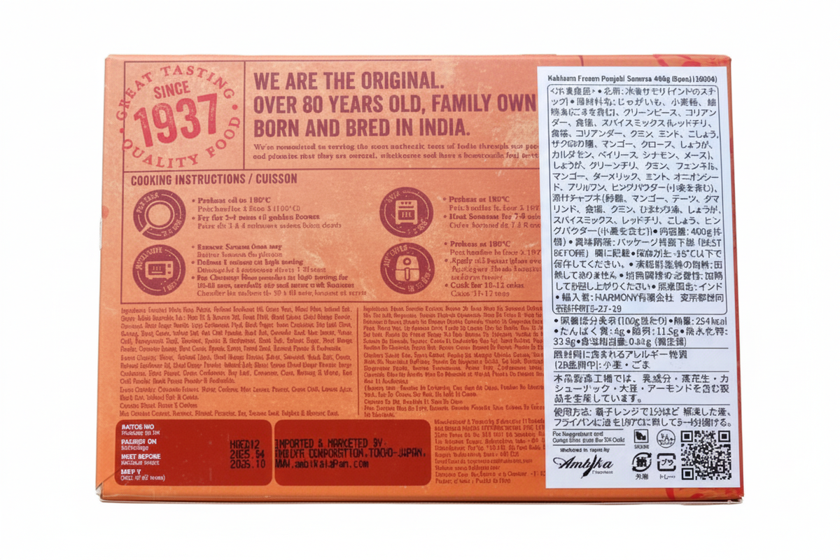 Haldiram's Punjabi Samosa back label with white background