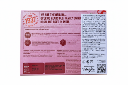 Haldiram's Motichoor Ladoo back label with white background