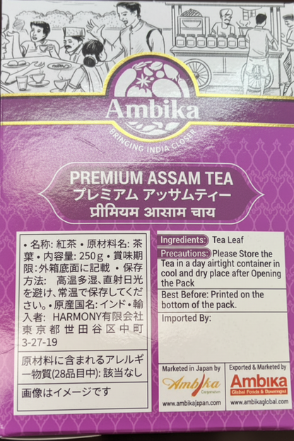 Ambika Premium Assam Tea back label