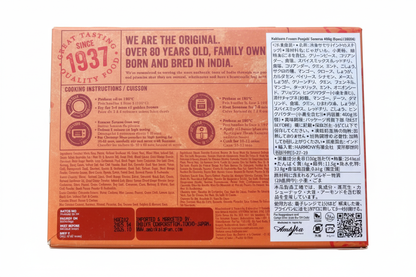Haldiram's Punjabi Samosa back label with white background