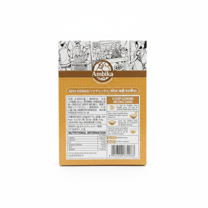 Ambikaソヤチャンクス パッケージ裏面 原材料表示
