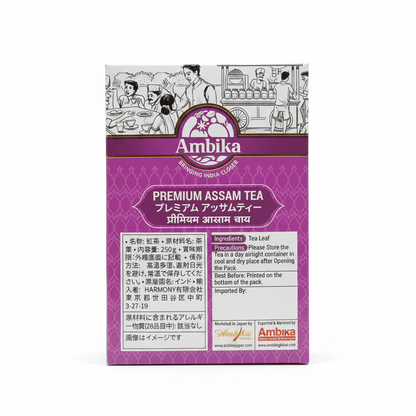 Ambika プレミアム アッサム茶 裏面