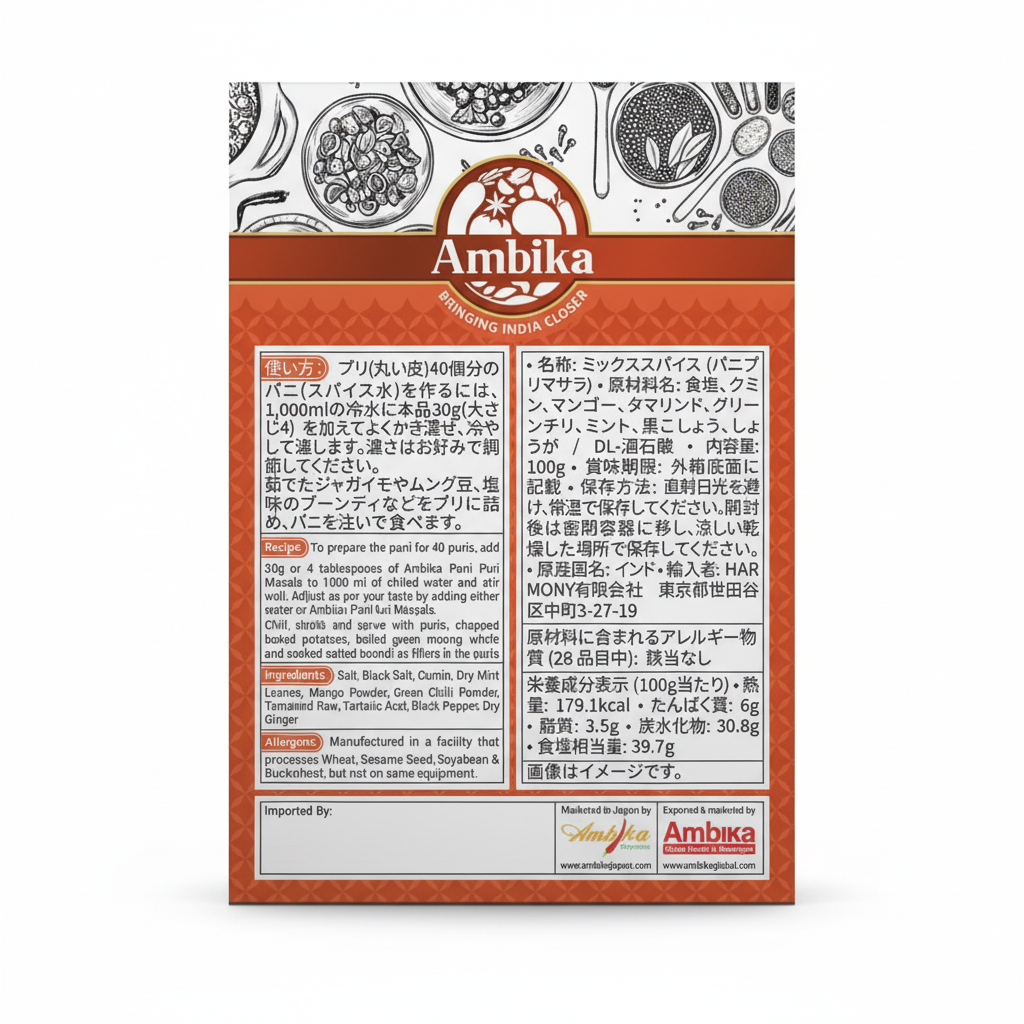 Ambikaパニプリマサラ パッケージ裏面 原材料表示