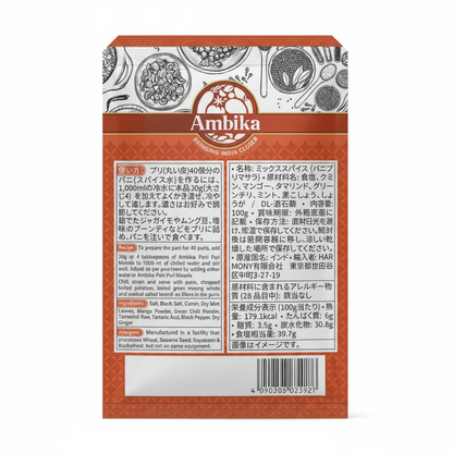 Ambikaミートマサラ パッケージ裏面 原材料表示